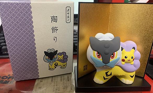 ライコウとは ゲームの人気 最新記事を集めました はてな
