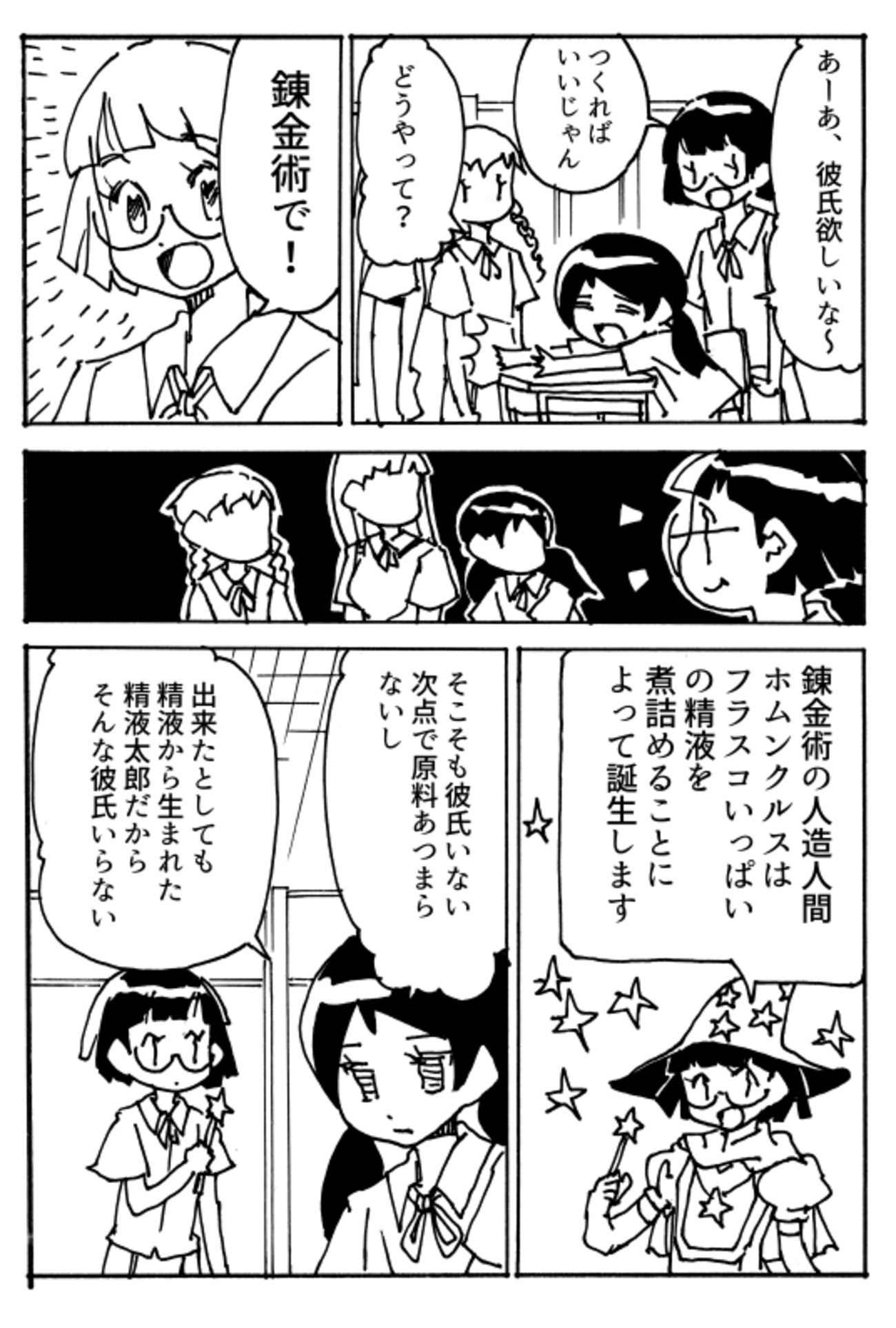 discordで漫画を公開するサーバーを作った理由 - orangestarの雑記