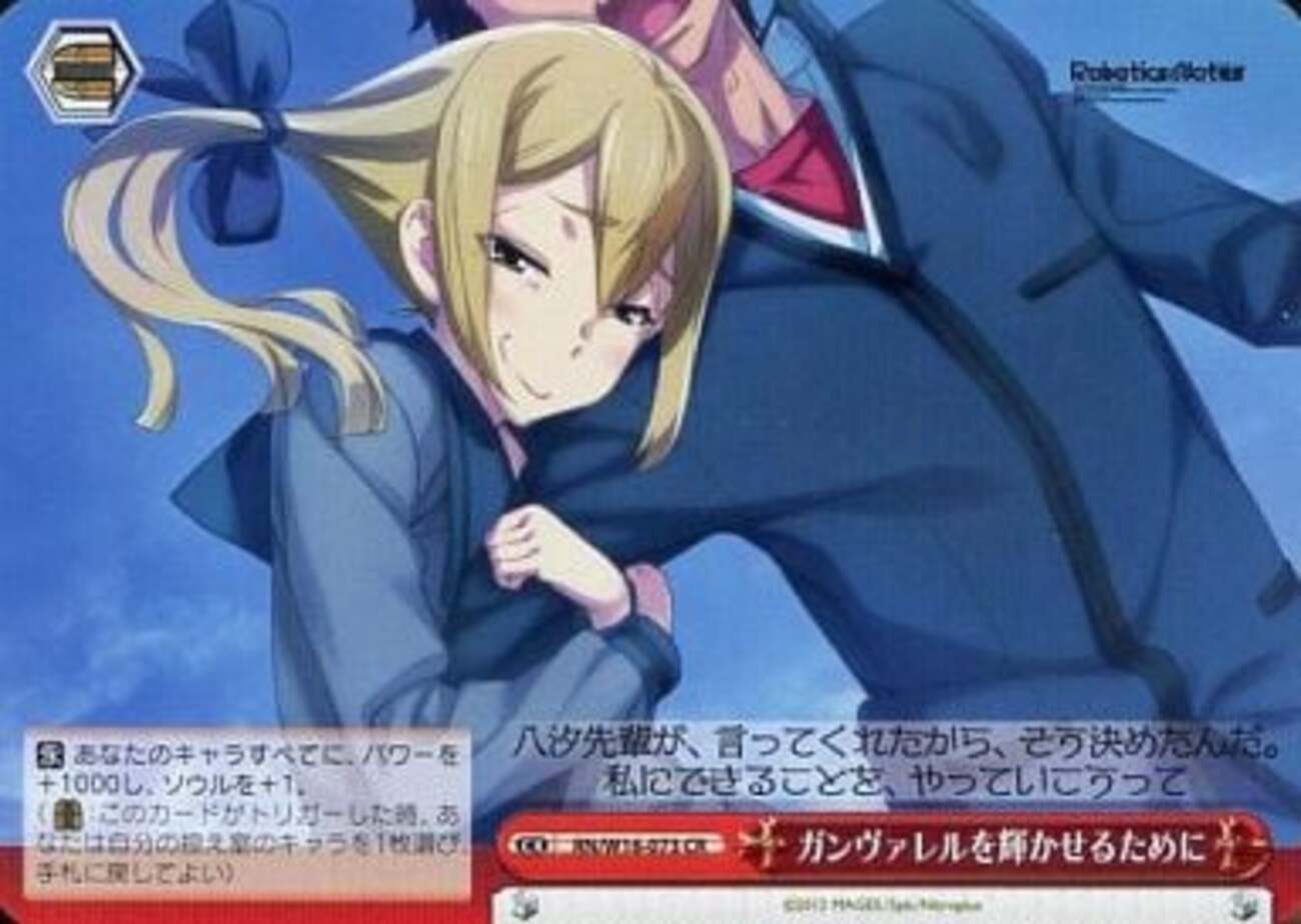 ヴァイスシュヴァルツのロボティクス・ノーツだけの プレミアカード