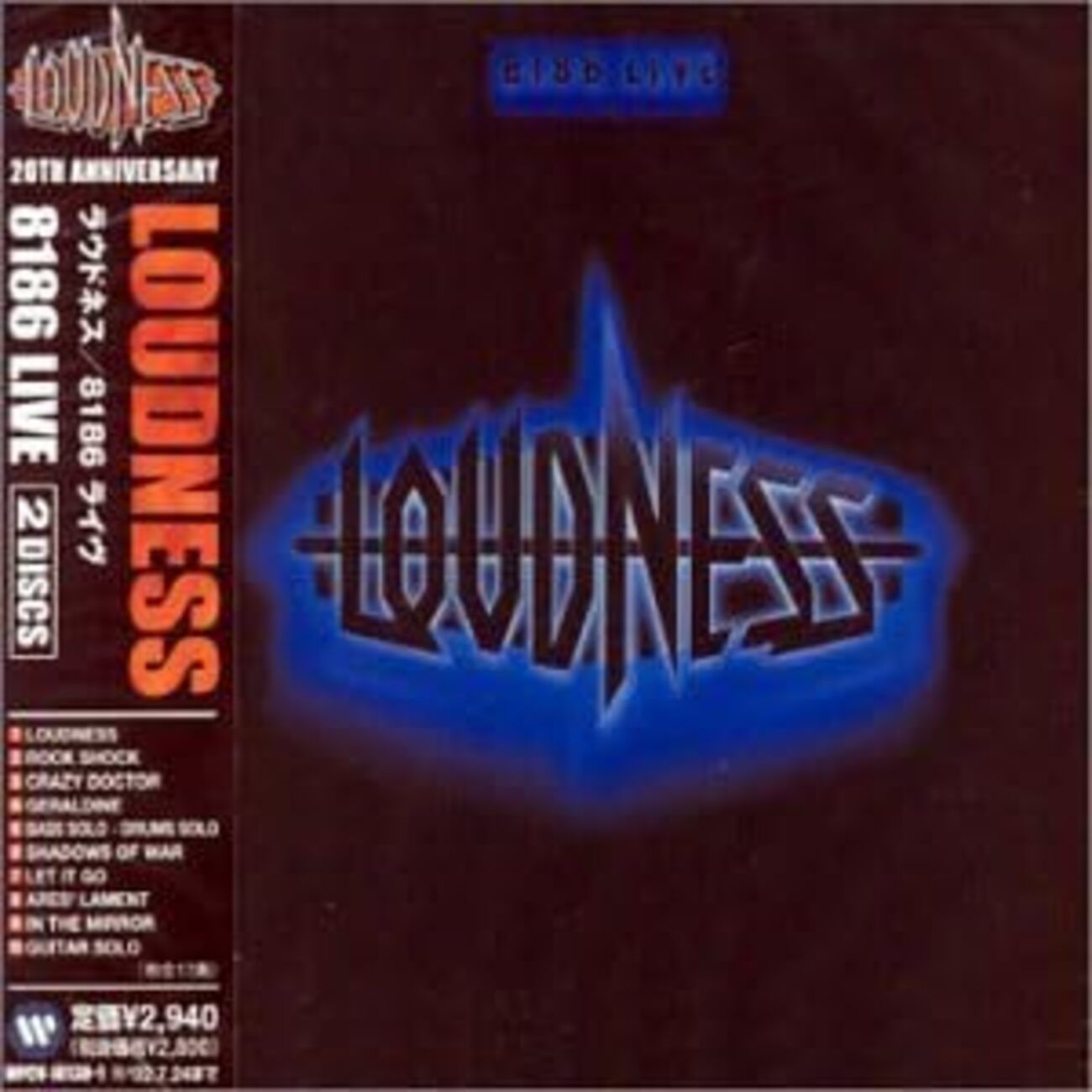 LOUDNESS / 8186 LIVE ── 激情が魂を揺さぶる名盤再考レビュー【感想