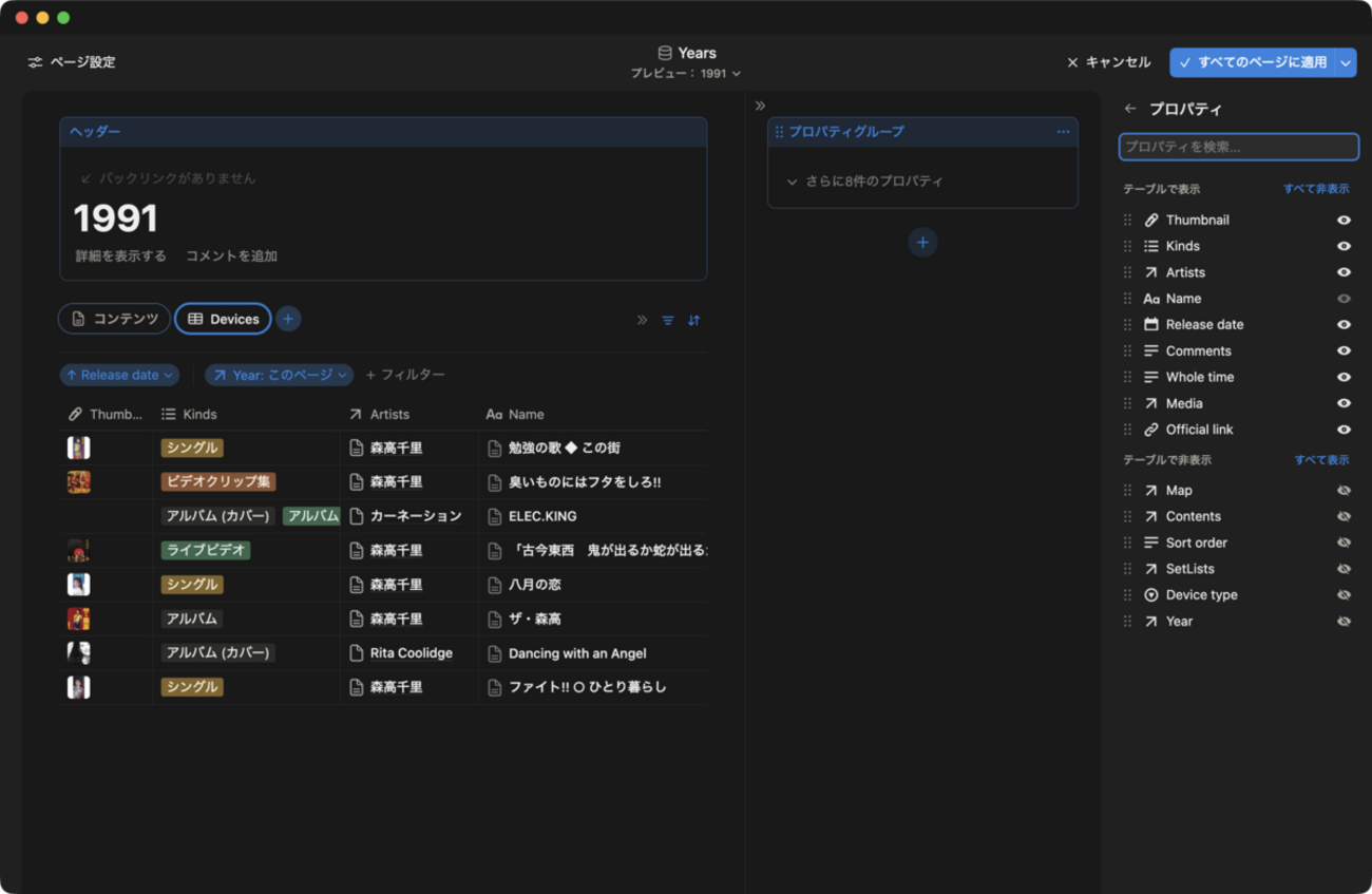 森高千里データベースの再構築(40)  : hkob の雑記録 (309)