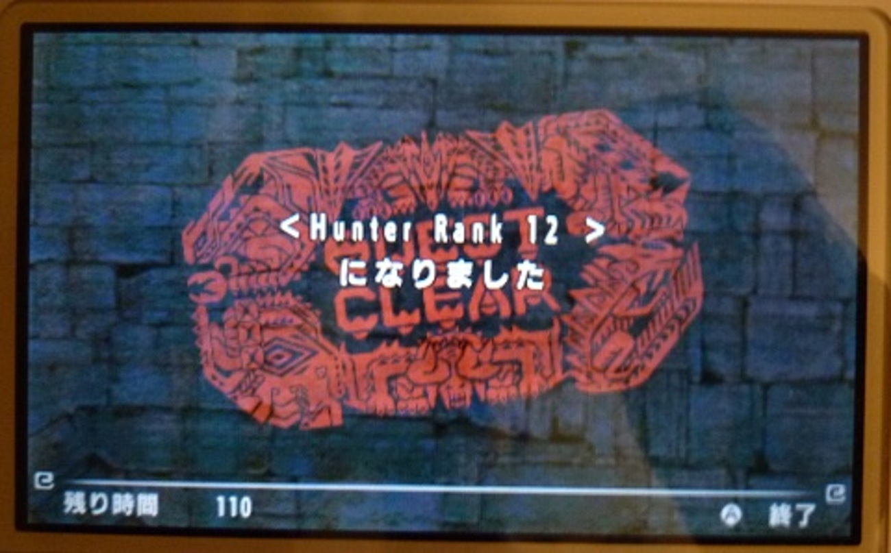 MHXX攻略：集会酒場G☆4緊急『天を貫く凶星』 オフライン（ソロ）で撃退に成功！（HR12になりました） - Bataさんの一喜一憂