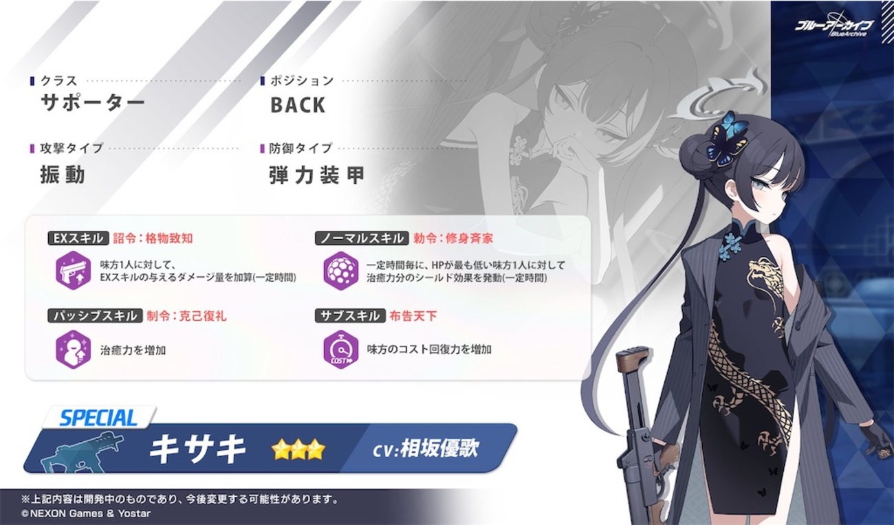 ブルアカ】キサキとレイジョ実装！ガチャは引くべきか？【性能と将来性 