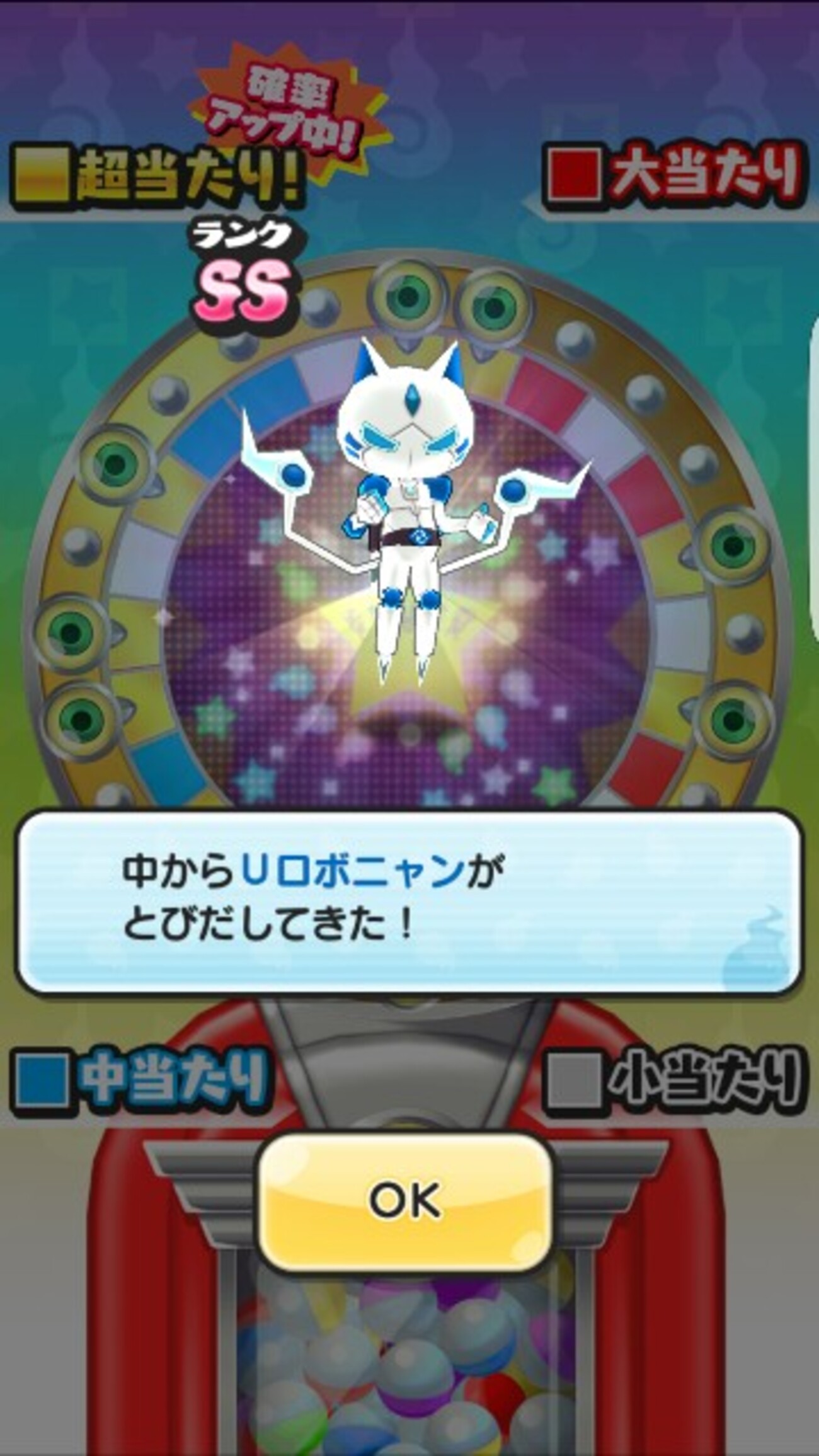 妖怪ウォッチ ぷにぷに Uロボニャン クジラマン ゲット！！入手できたあああああああ！！ - ゲームがなくても生きていける！雑記・ゲーム