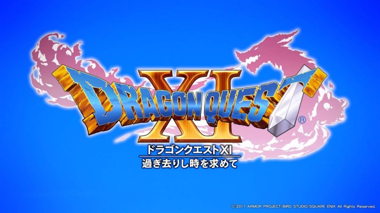 ドラクエ11】早期購入特典や攻略本の特典の比較用まとめ・一覧