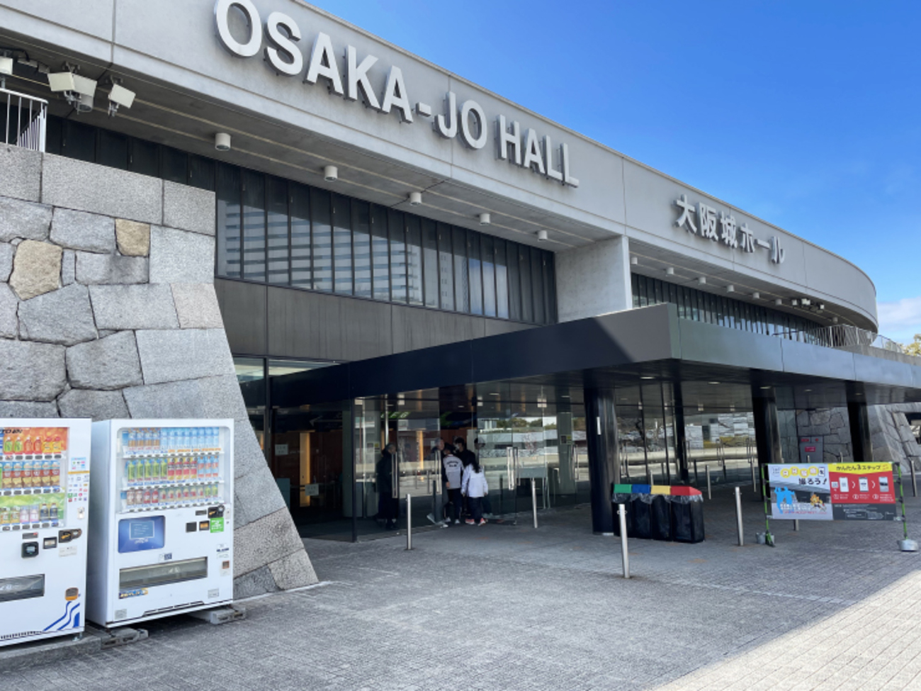 スンリ 大阪 城ホール  3/10 2連番 大阪城ホール,座席表,スタンド席,立見席,トイレ,会場周辺の情報