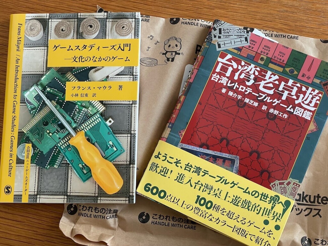最近買ったボードゲーム本 - 2024年6月 - お髭処blog