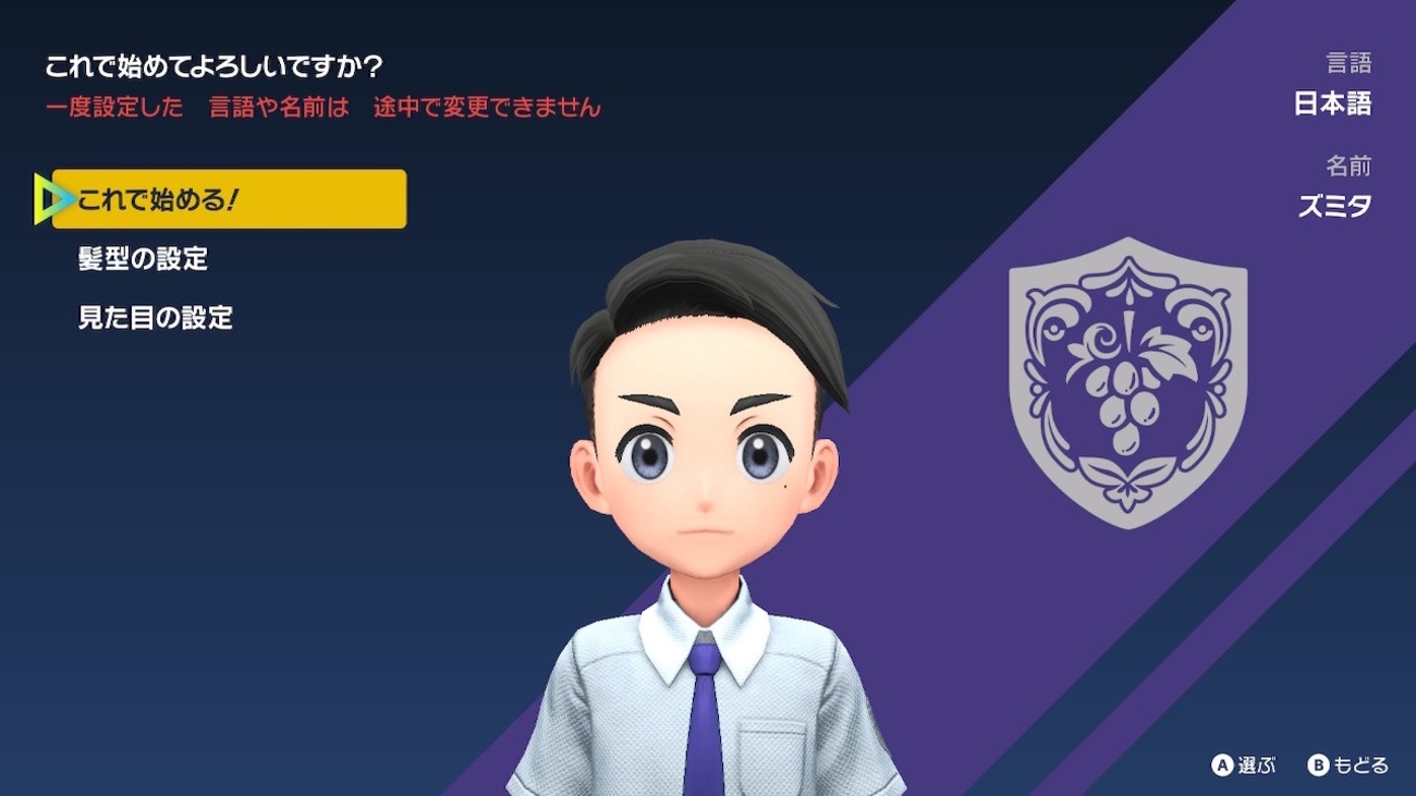 ネタバレ】ポケモンSV ずみちゃん初見リアクションまとめ 開始〜EDまで - ずみ記