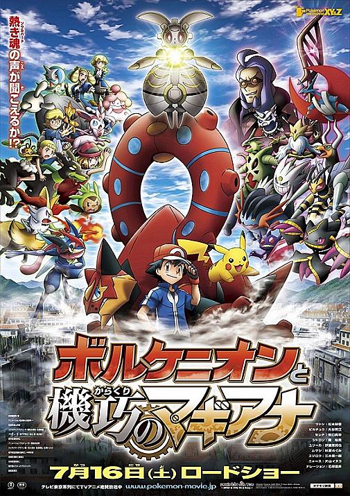 ポケットモンスター Xyとは アニメの人気 最新記事を集めました はてな