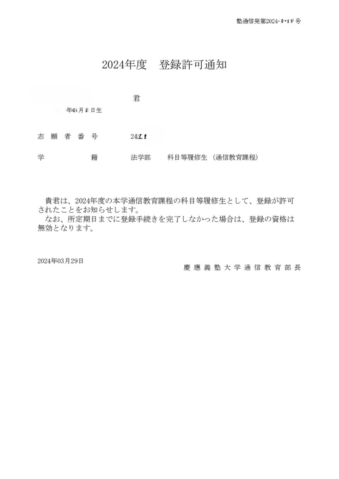 大学入学？の話 - ココボロだとか好きだとか