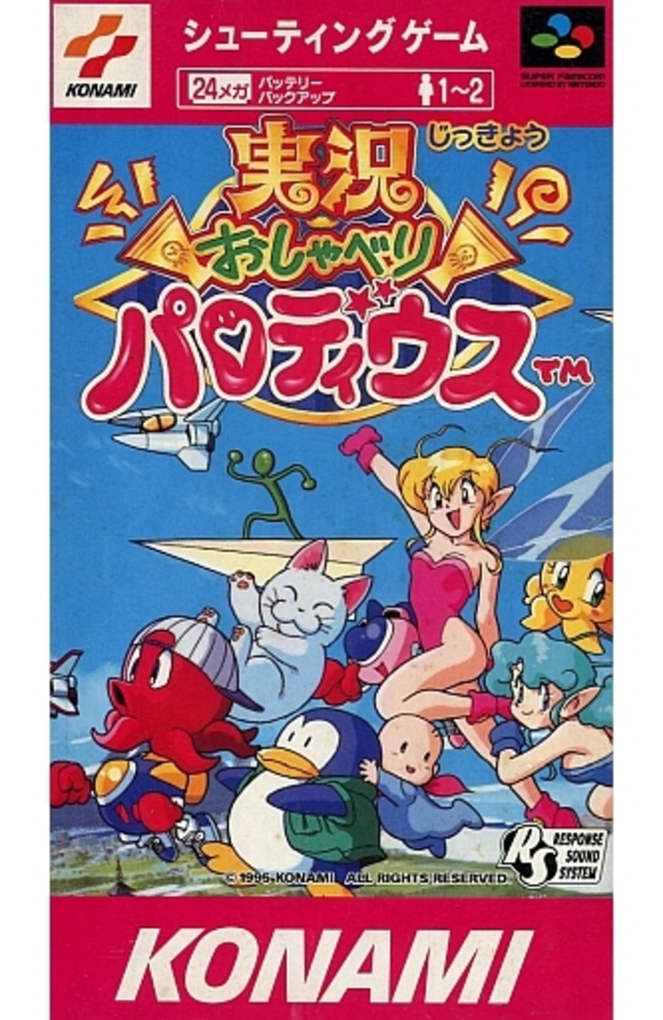 br>セクシーパロディウス セガサターンソフト【レトロ】<br