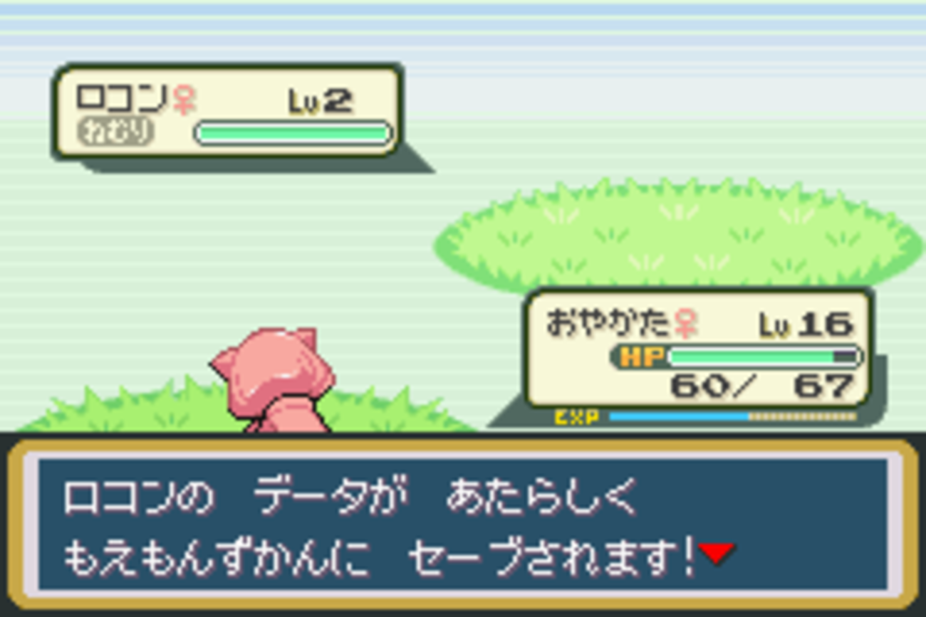 萌えもんLC攻略その02 - distance