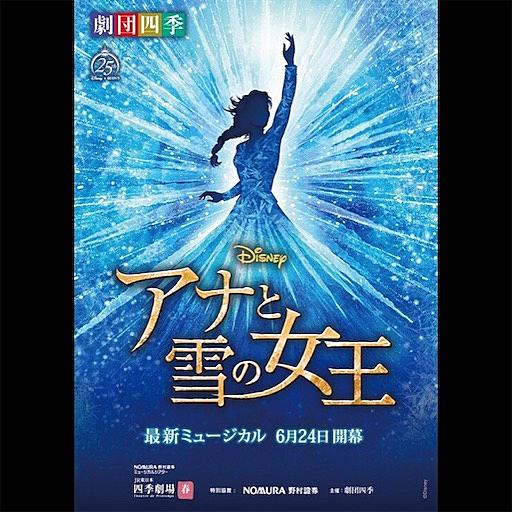 アナと雪の女王とは 映画の人気 最新記事を集めました はてな アナと雪の女王とは 映画の人気 最新記事を集めました はてな