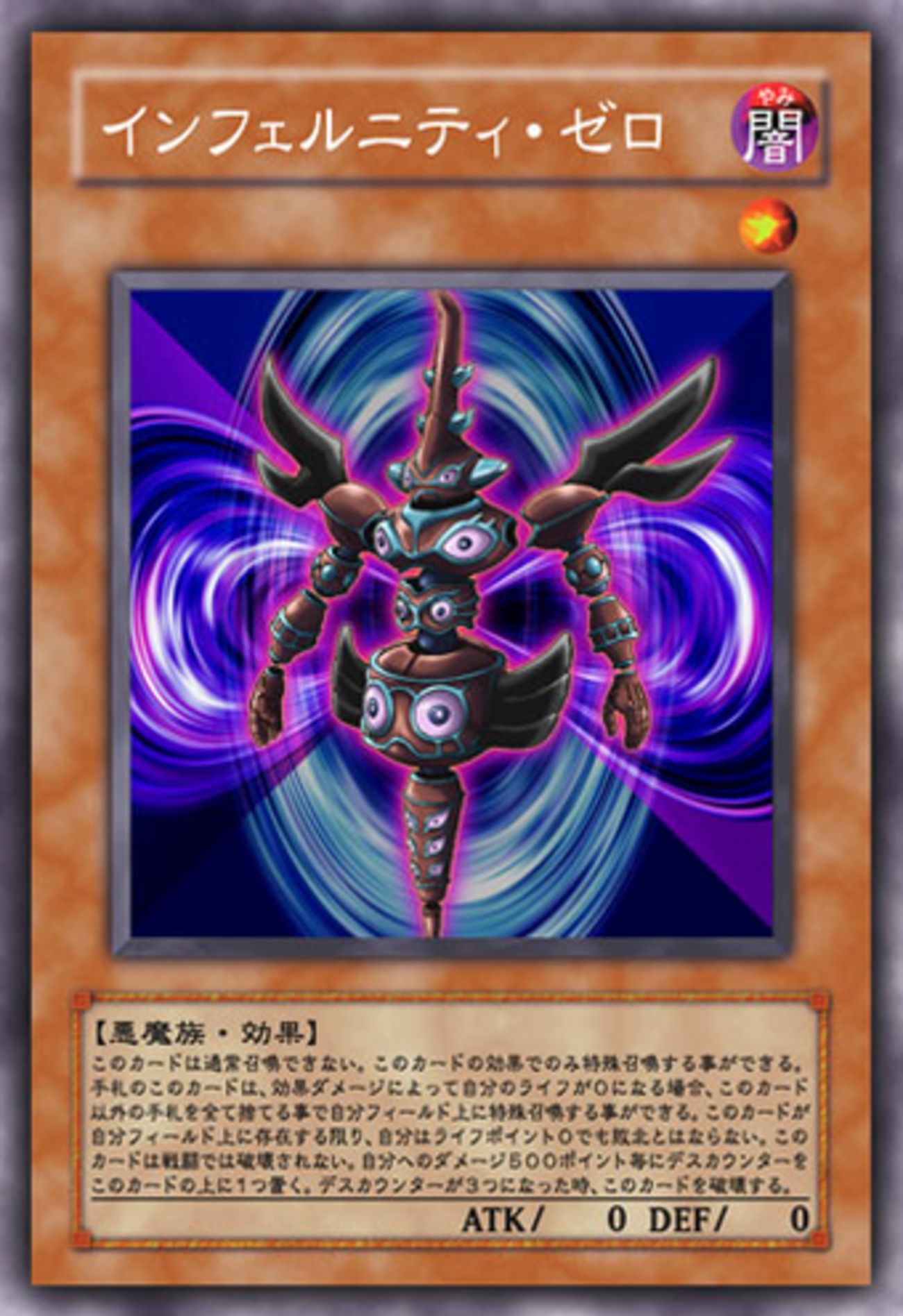OCG化して欲しいアニメカード 〜インフェルニティ・ゼロ〜 - キン 