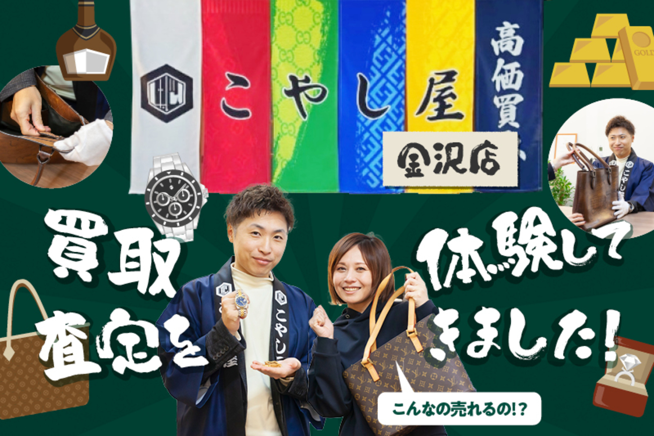 引退するので、買取お願いします。 うまし