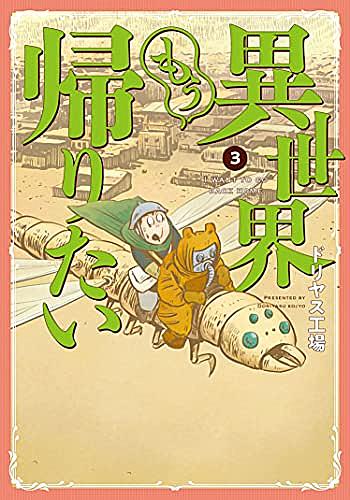 ドリヤス工場とは マンガの人気 最新記事を集めました はてな ドリヤス工場とは マンガの人気 最新記事を集めました はてな