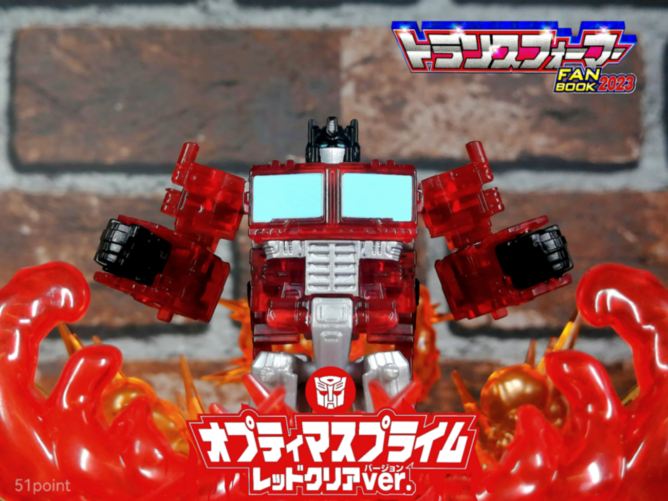 テレマガオリジナル特別ふろく】トランスフォーマー FANBOOK2023 
