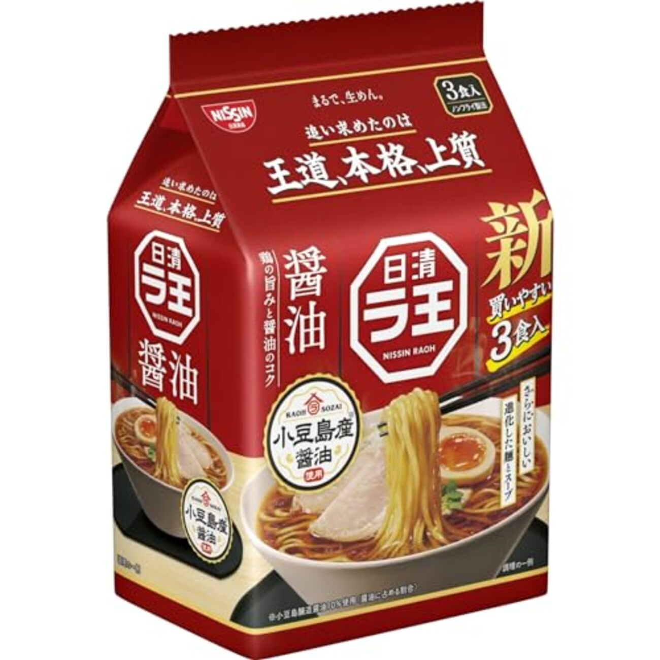 日清のラ王(袋麺)が5個パックから3個パックになった理由のハナシ〈mata.〉 - 働けおっさんブロガー