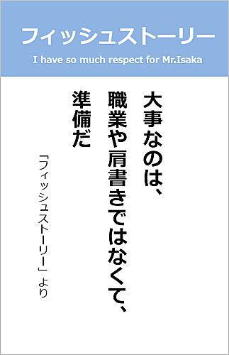 フィッシュストーリーとは 映画の人気 最新記事を集めました はてな