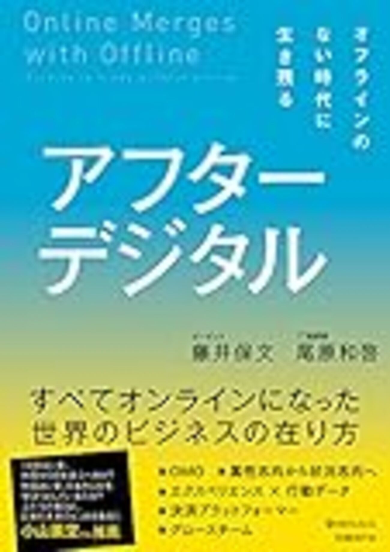 2020年の前半を振り返る