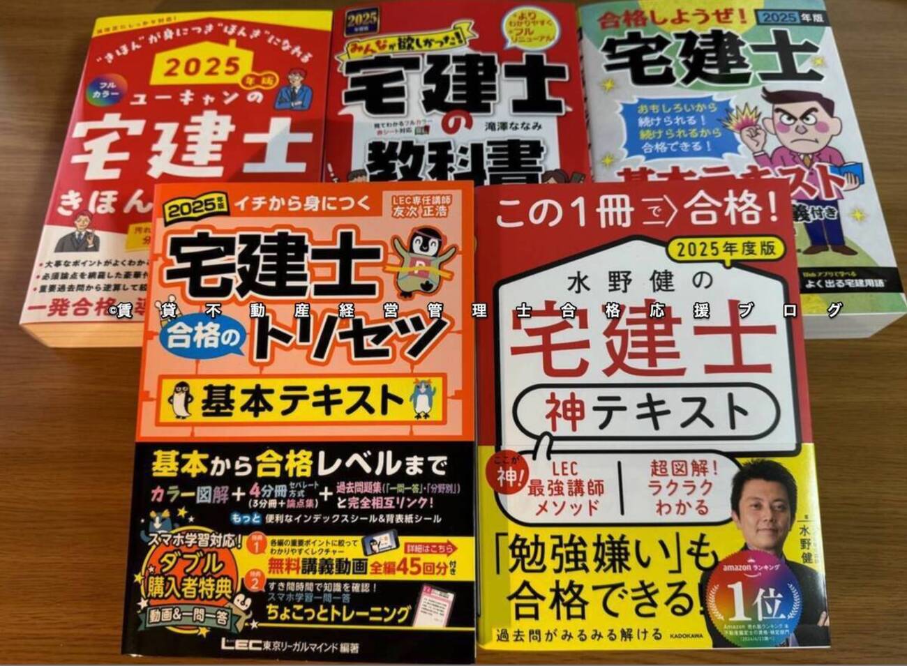 U-CAN 宅建士テキスト 手伝う 全8冊セット