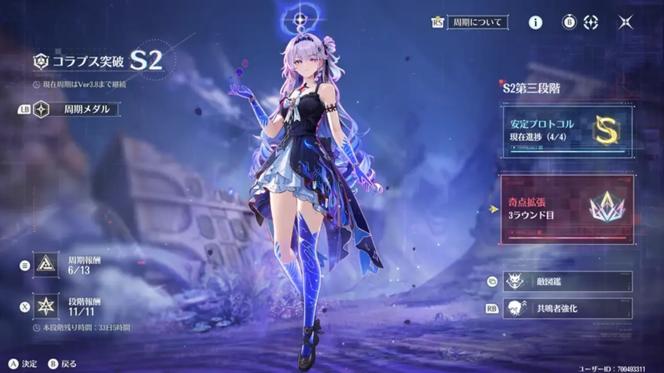 【鳴潮】終焉マトリクスver3.7攻略：易しくなった？