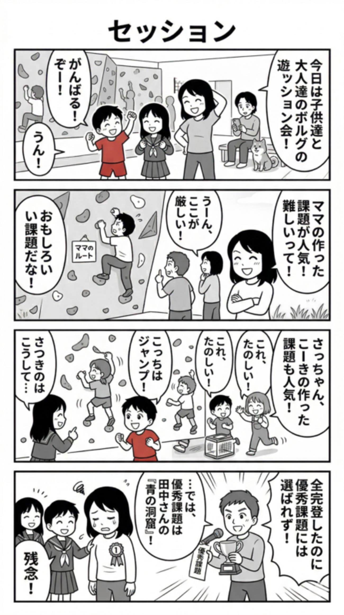 セッション