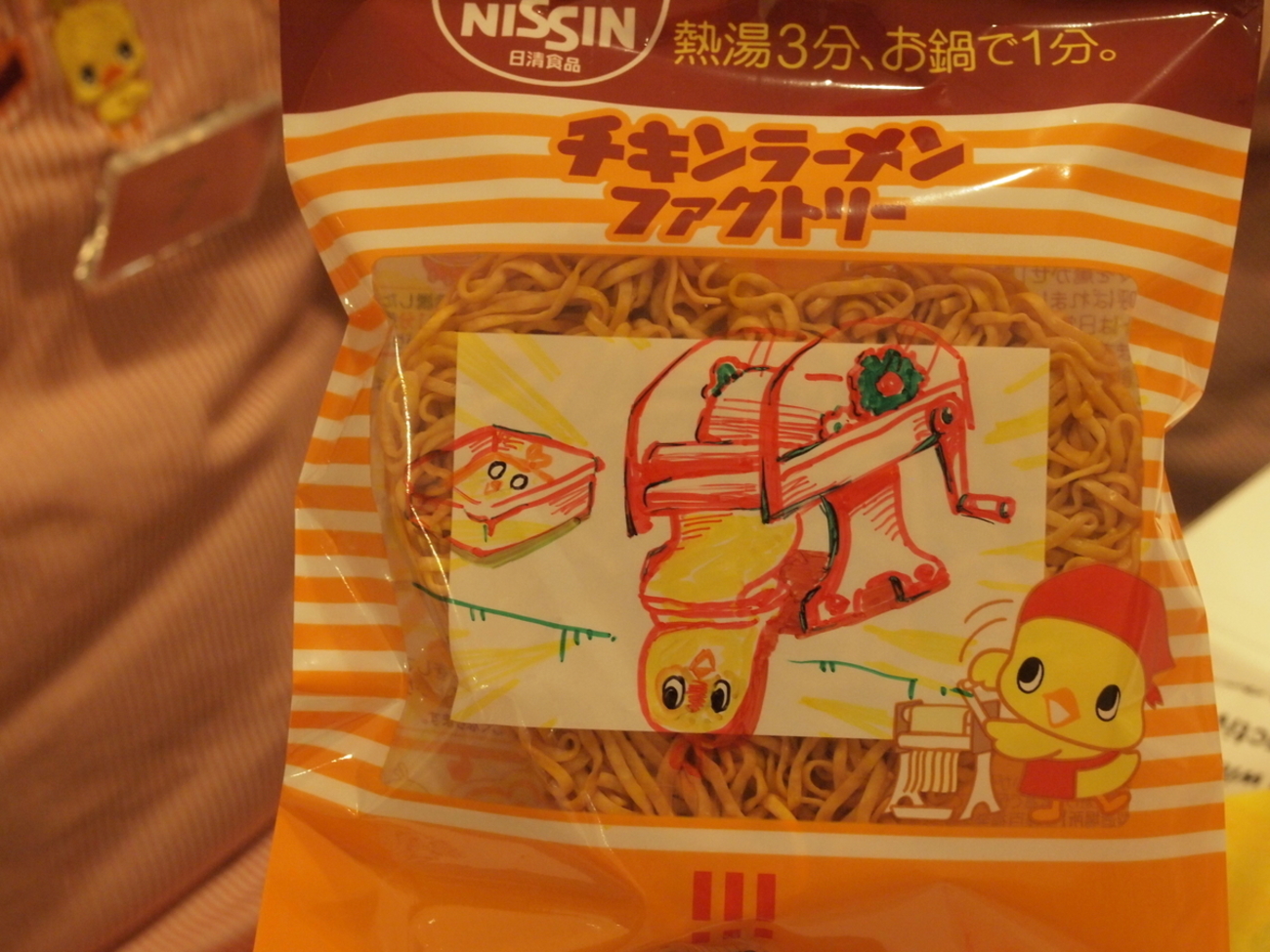 クオッカちゃん チキンラーメンちゃん 国内作家 手作り ぬいぐるみ
