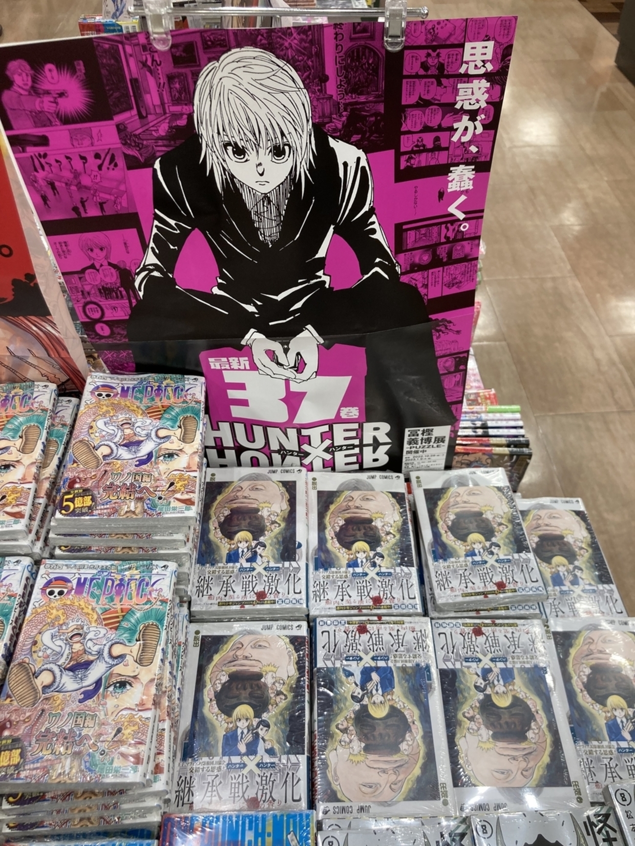 HUNTER×HUNTER37巻に、特典でポストカードついてきた！クラピカの 