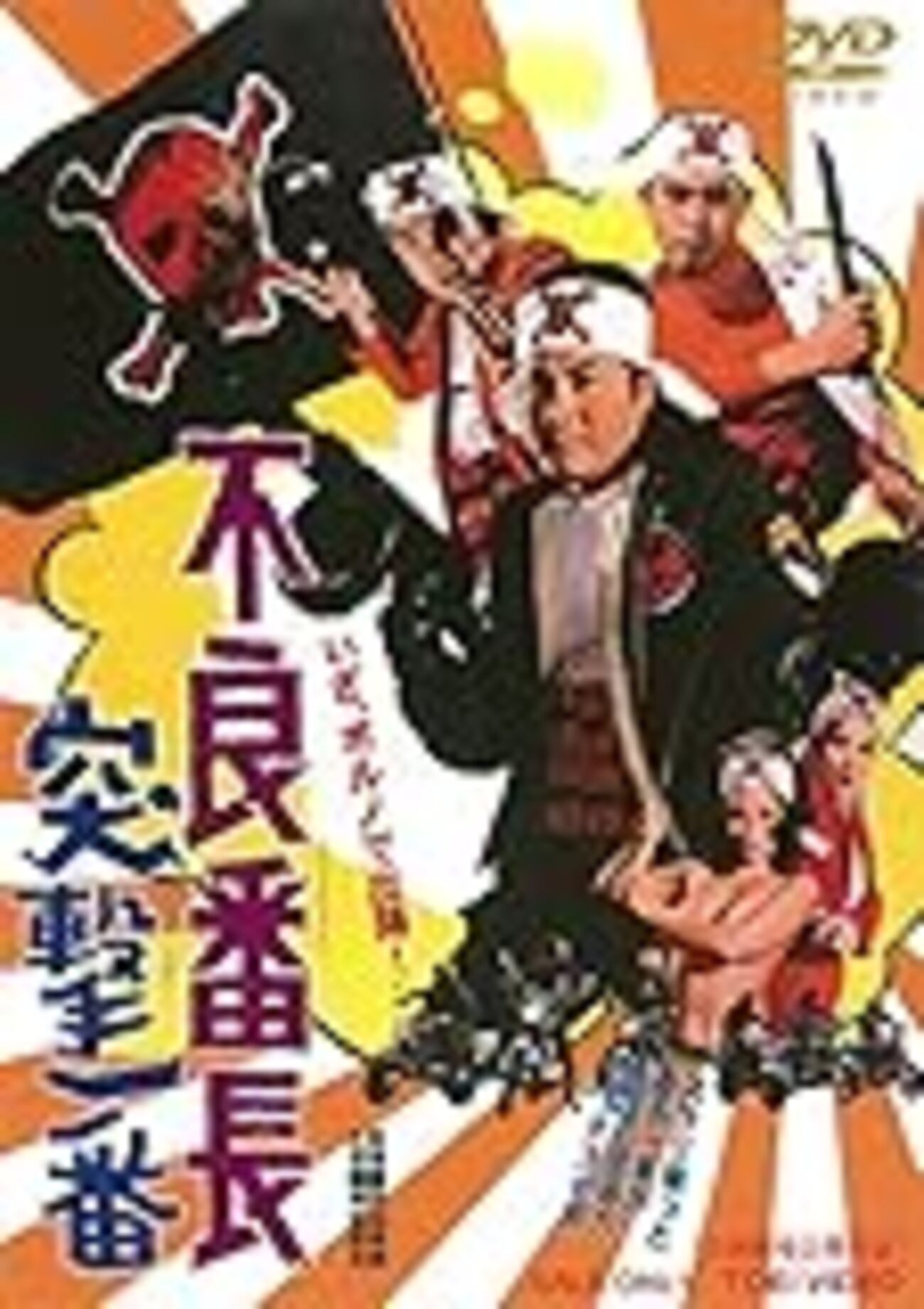 映画感想】『不良番長 突撃一番』(1971) / 「不良番長」シリーズ第13作