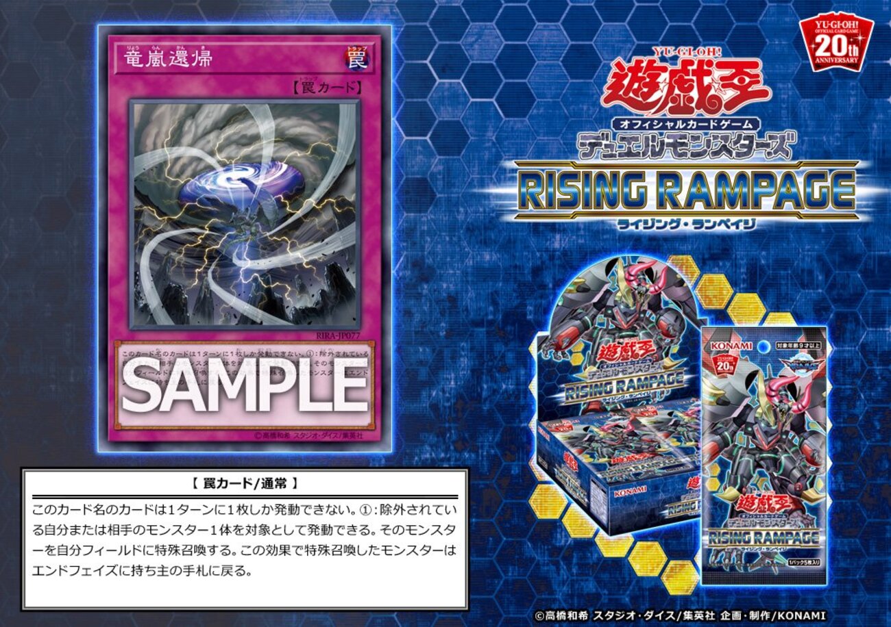 遊戯王　RISING RAMPAGE Amazon.com: YuGiOh Trading Card Game Rising Rampage Booster Pack