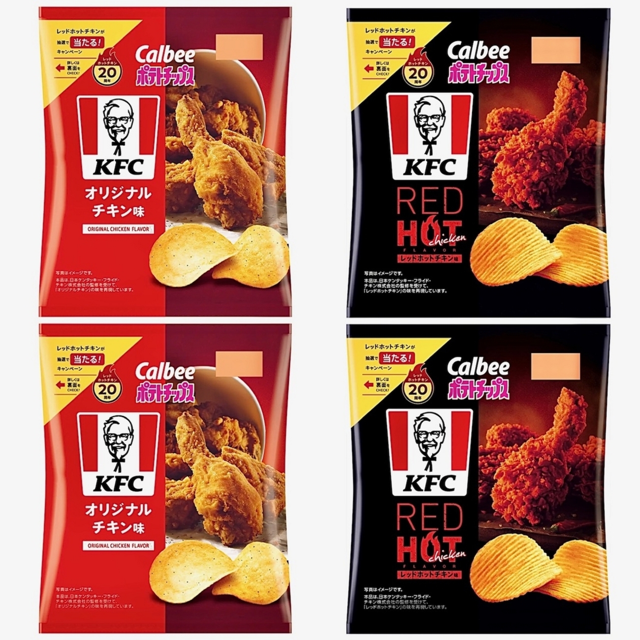 カルビー「ポテトチップス KFC オリジナルチキン味」がコンビニ限定で