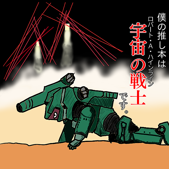 ロバート A ハインラインとは 読書の人気 最新記事を集めました はてな ロバート A ハインラインとは 読書の人気 最新記事を集めました はてな