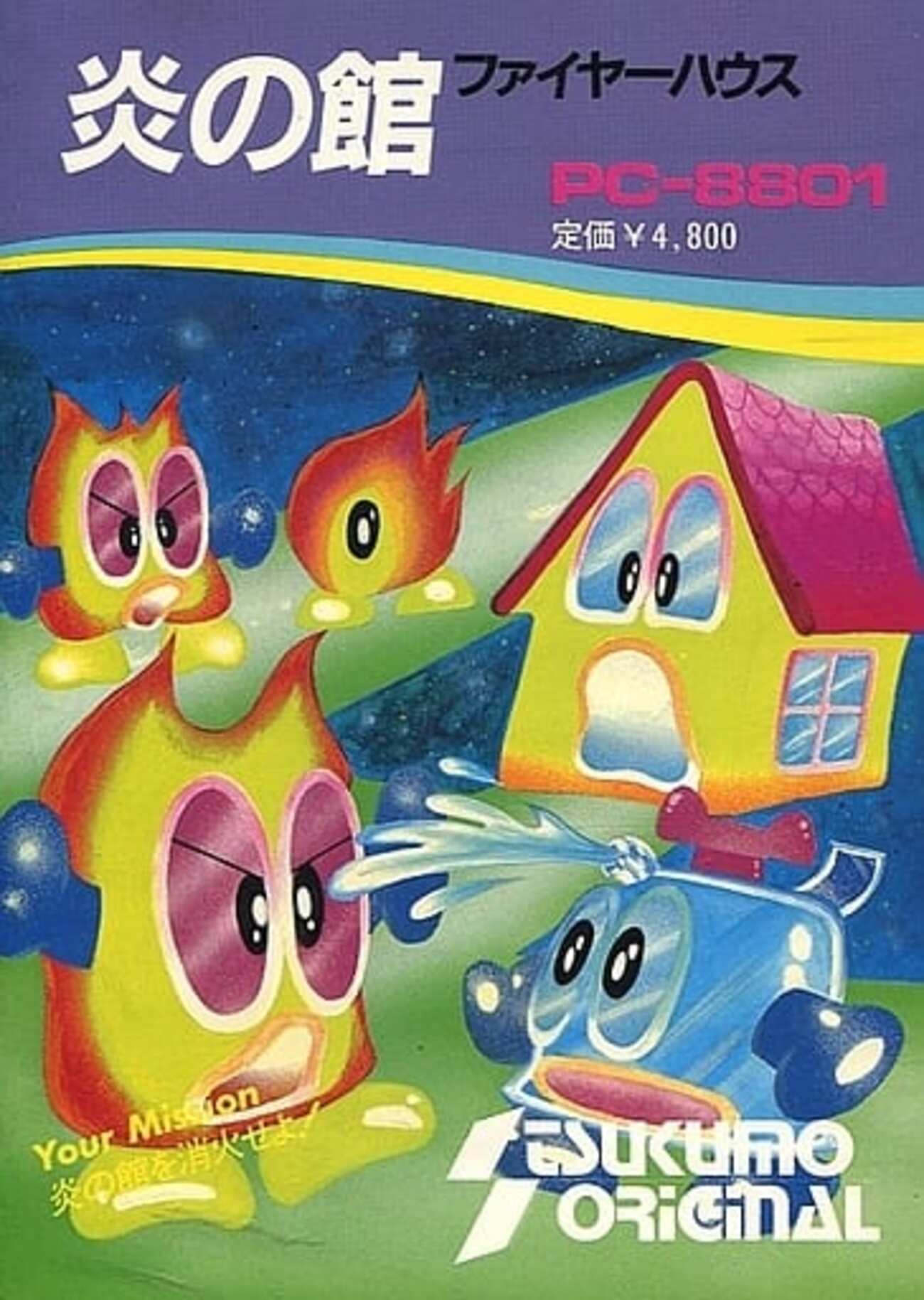 今PC-8801 カセットテープソフト 炎の館 ファイヤーハウスというゲーム