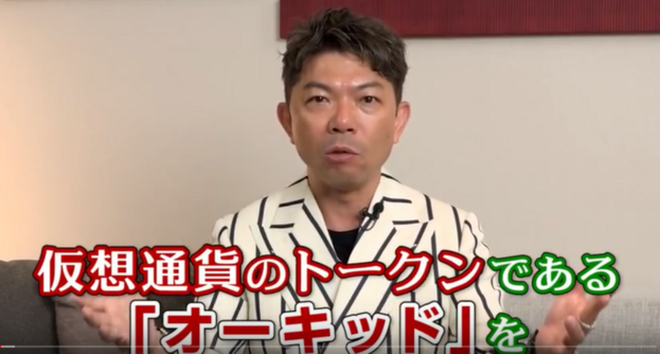 オーキッド（ORCHID）ICOプライベートセールが泉忠司氏により一般公開 - 毎日のプチプラブログ