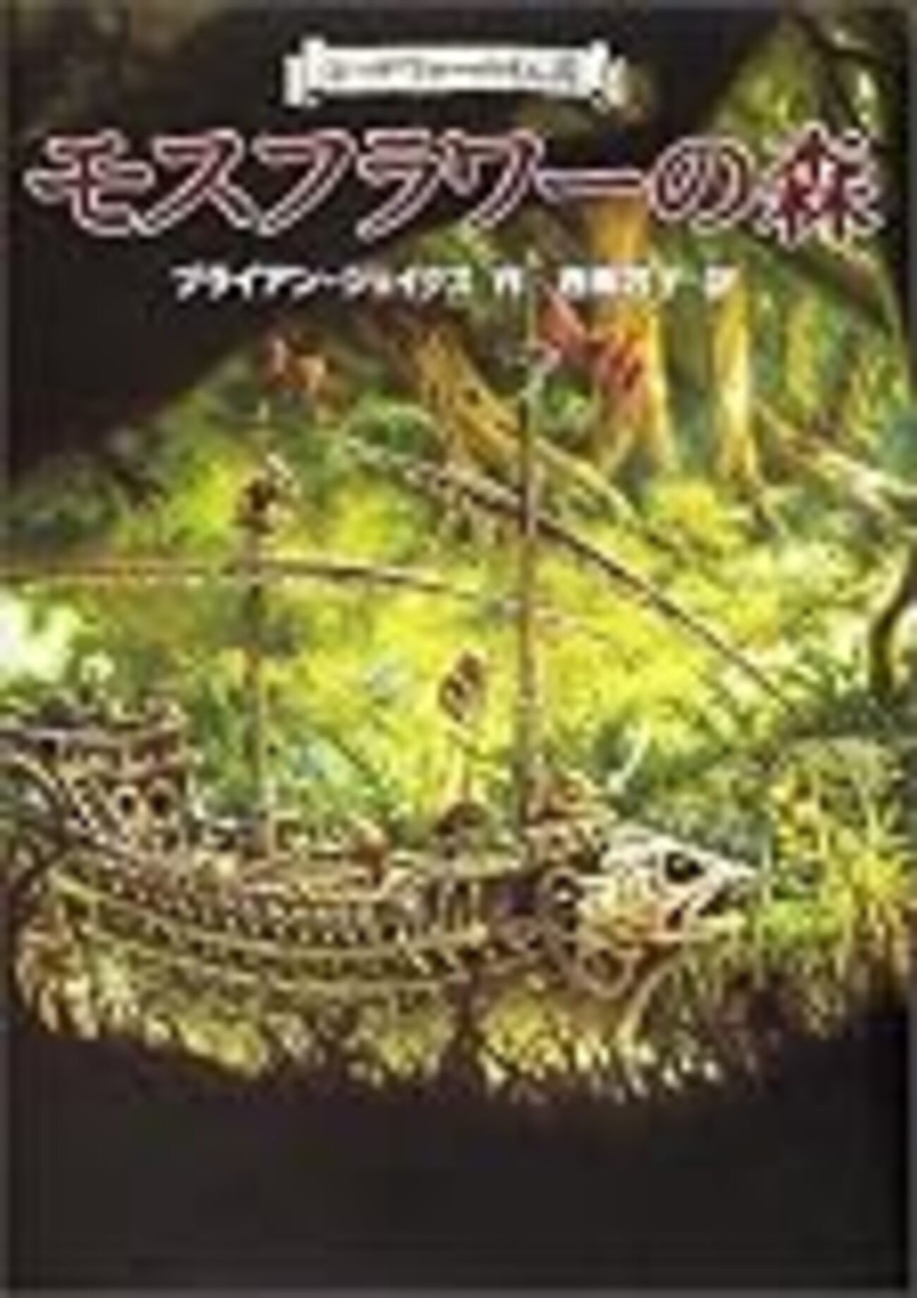 ファンタジーものの大傑作。レッドウォール伝説シリーズのススメ