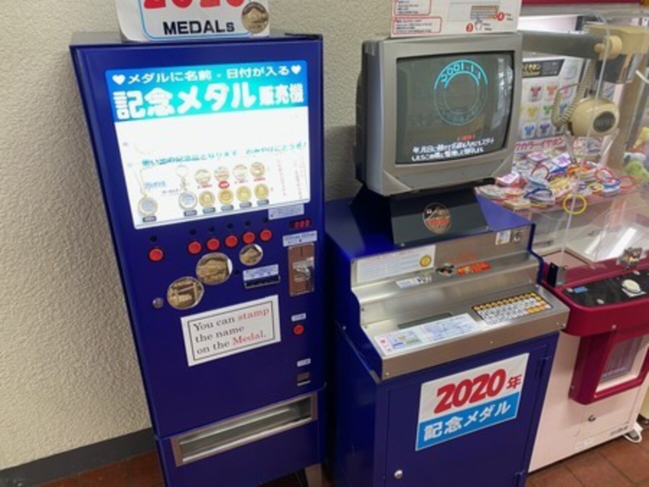 記念メダル販売機 - 続・蒟蒻な事あり桝た。