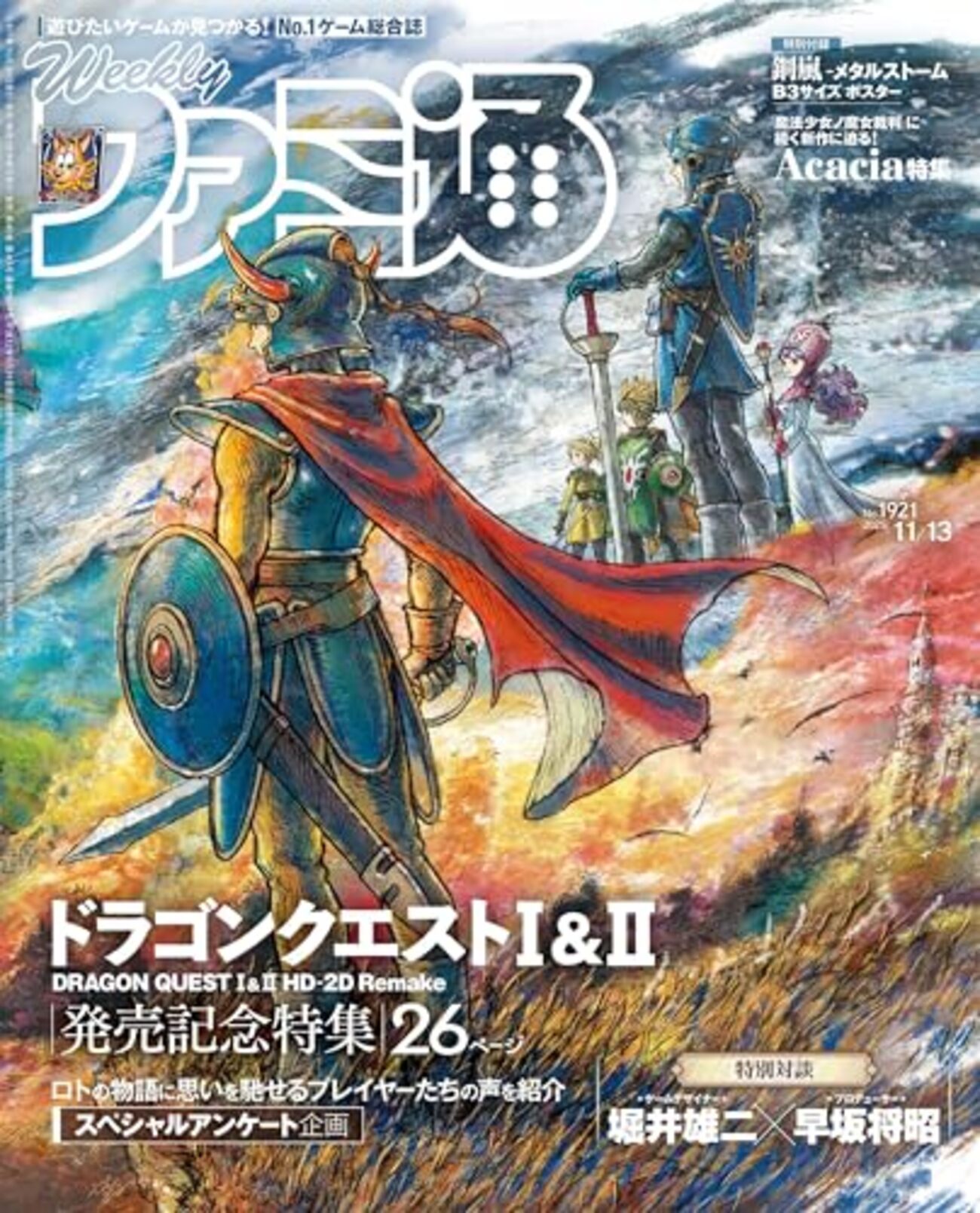 Switch2のドラクエ1＆2リメイクのレビューまとめ！発売日に攻略本