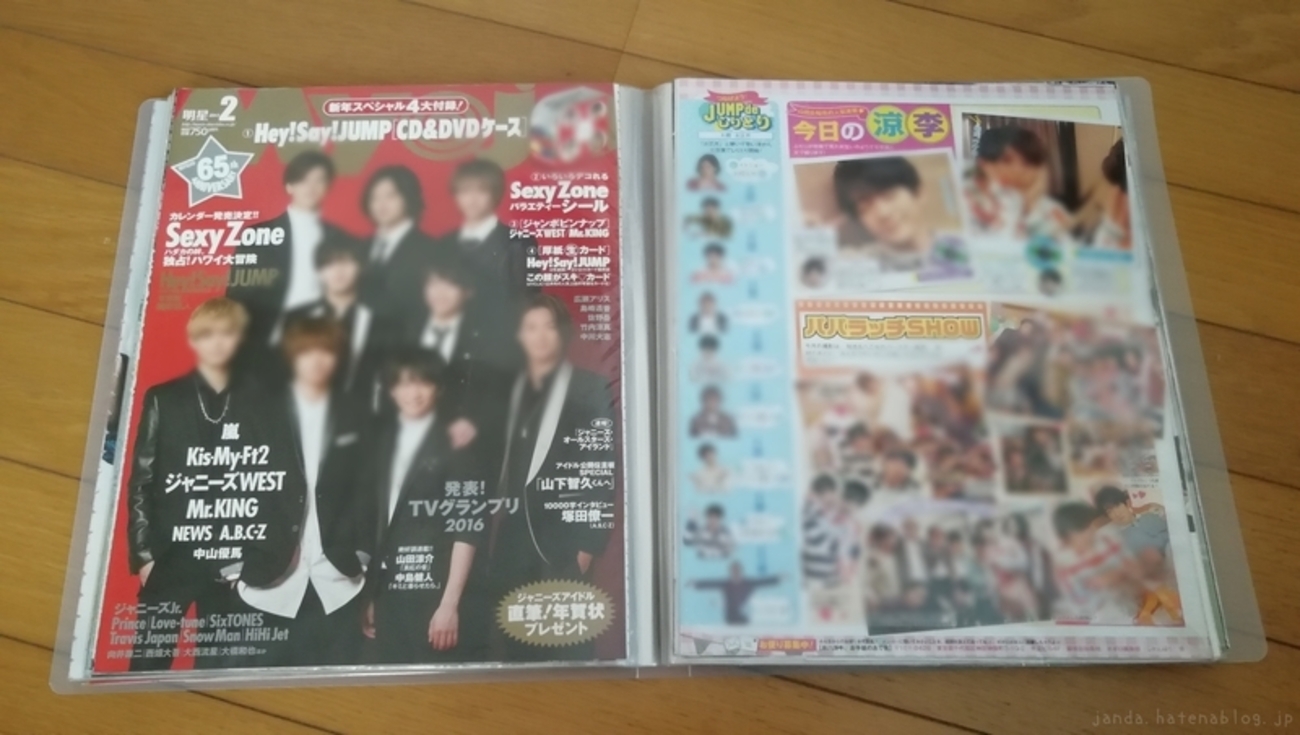 ジャニーズ 切り抜き ジャニーズ 切り抜き ☆ジャニーズ タレント 