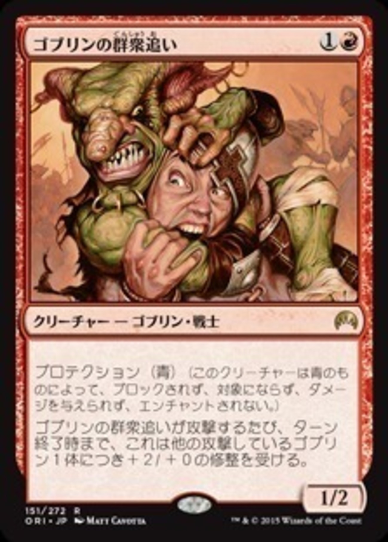 【MTG】ミドルスクール用 旧枠ゴブリンいろいろ ミドルデッキいろいろ①｜Nagayo