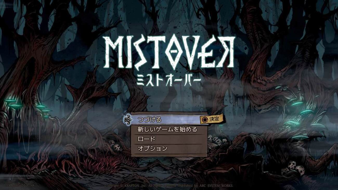 ミストオーバー PS4感想】MIST OVER -ミストオーバー ファースト
