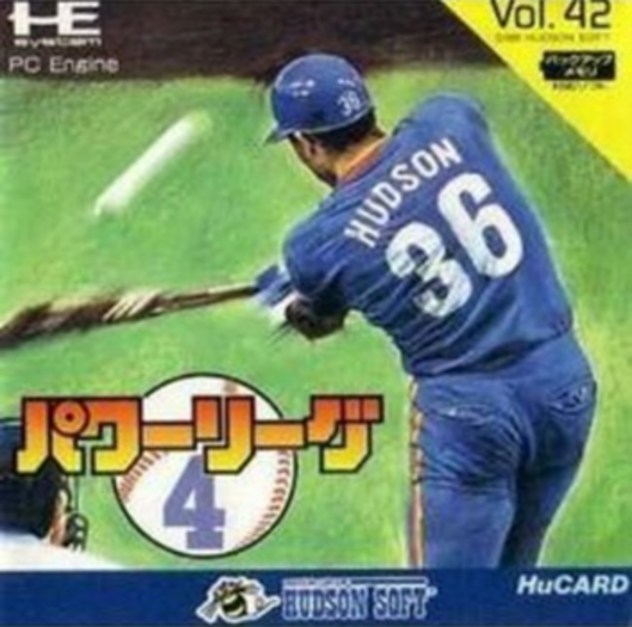 パワーリーグ4 カードのみ PCエンジン パワーリーグ4』1991年／PCエンジン - レトロゲームの説明書保管庫
