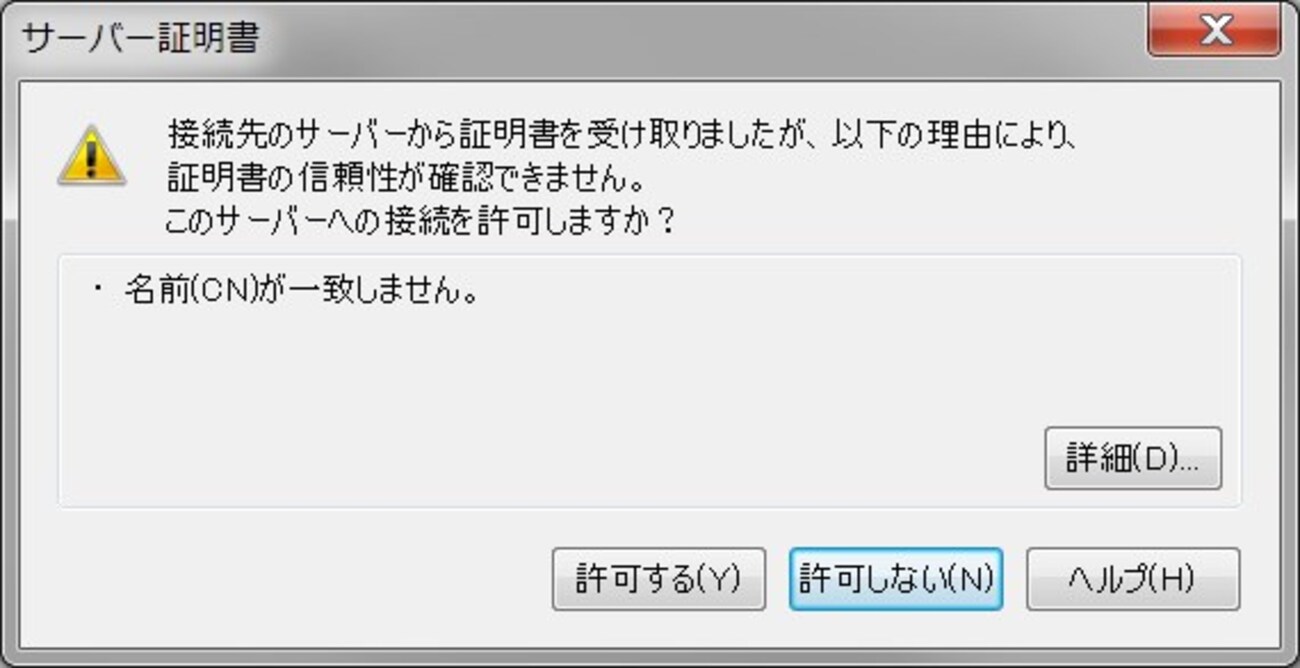 Shuriken で「名前(CN)が一致しません」と表示される - 仮運用中