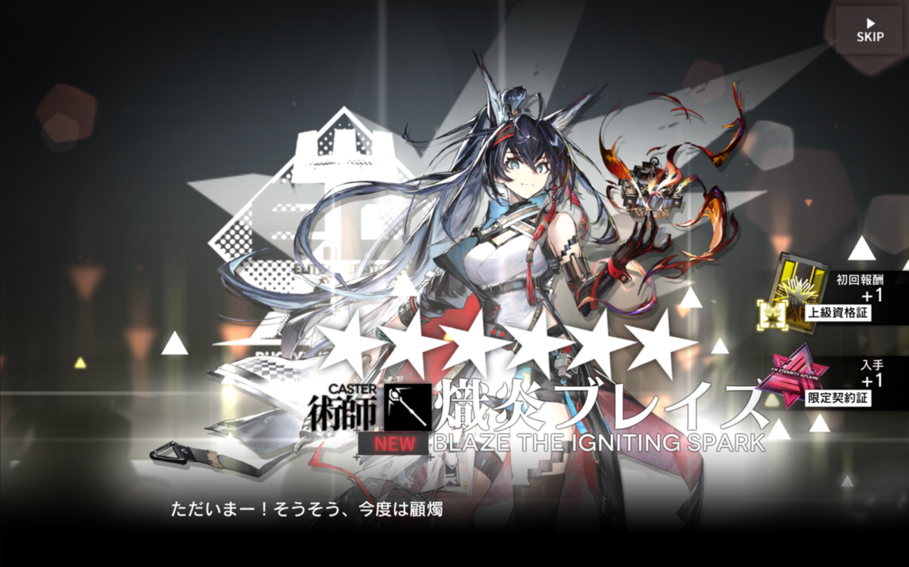 ユニアリ　アークナイツ　ブレイズ　星2 ユニアリ アークナイツ ブレイズ 星2 カードリスト｜ユニオン