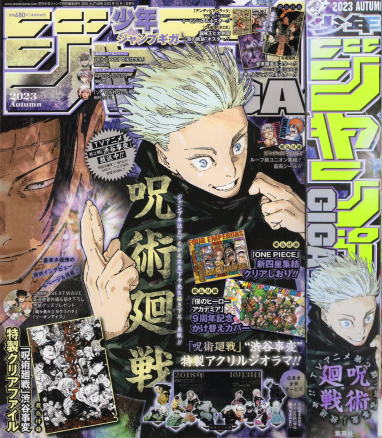 【2023ジャンプまとめ売】10話〜52話 2023ジャンプまとめ売】10話〜52話 2023ジャンプまとめ売】10話〜