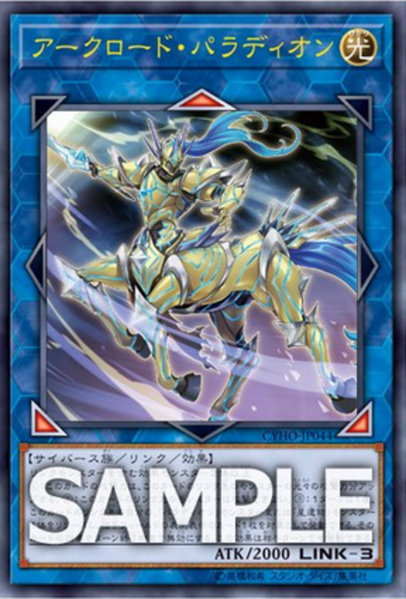 遊戯王 パラディオン】パラディオンデッキの回し方・相性の良いカード