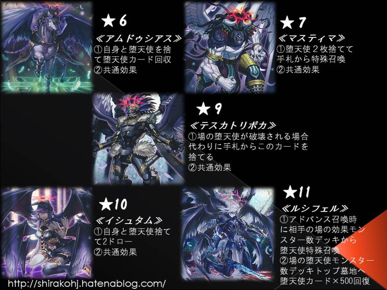 遊戯王【烙印 堕天使】デッキ 堕天使イシュタム スリーブ付 公式】遊戯王OCG on X: 