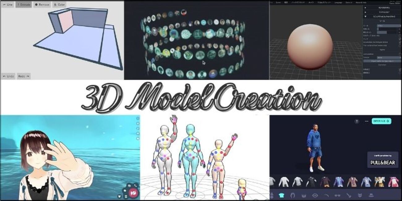 超簡単！ブラウザ上で3Dモデルを作成できる無料Webサービス厳選まとめ！ -