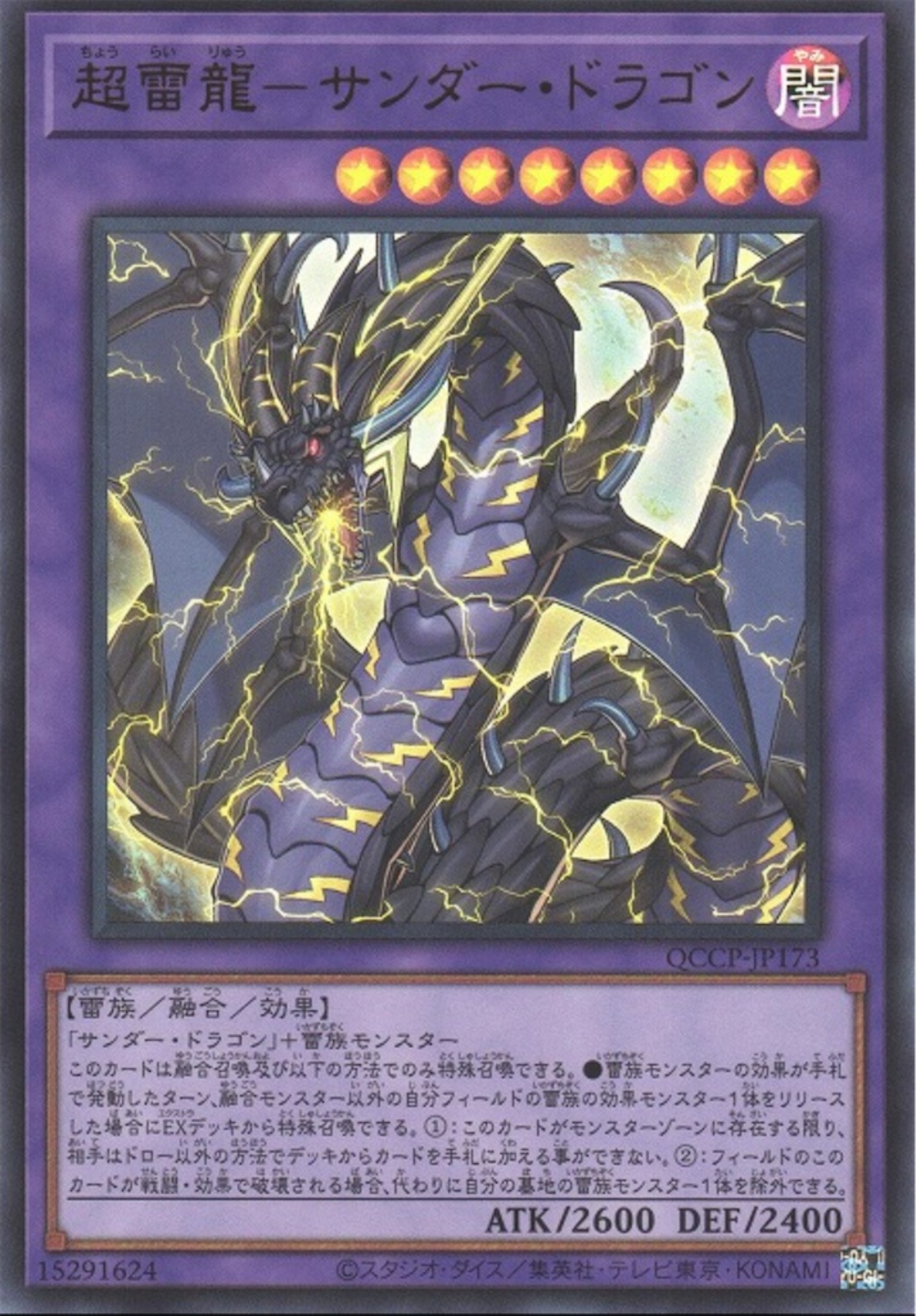 遊戯王】きまぐれデッキ解説 サンダードラゴン編【#4】 / 岡山西口店の 