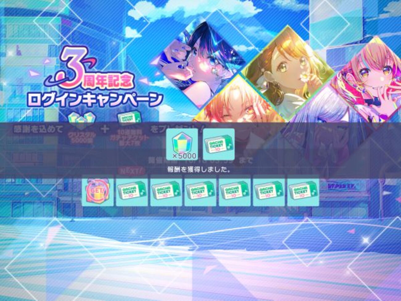 プロジェクトセカイ カラフルステージ 2023年10月日記 - のんびり記録+α